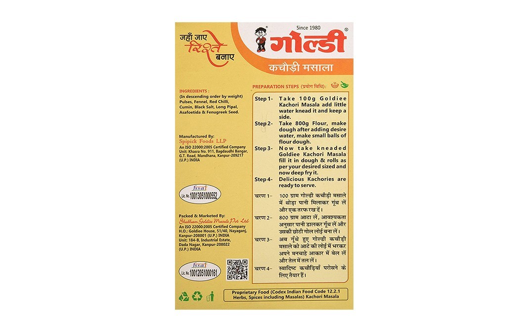 Goldiee Kachori Masala    Box  250 grams
